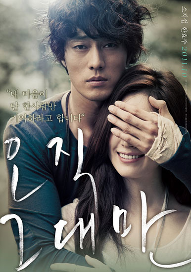 Download Film Korea Harmony Subtitle Indonesia Jealousy